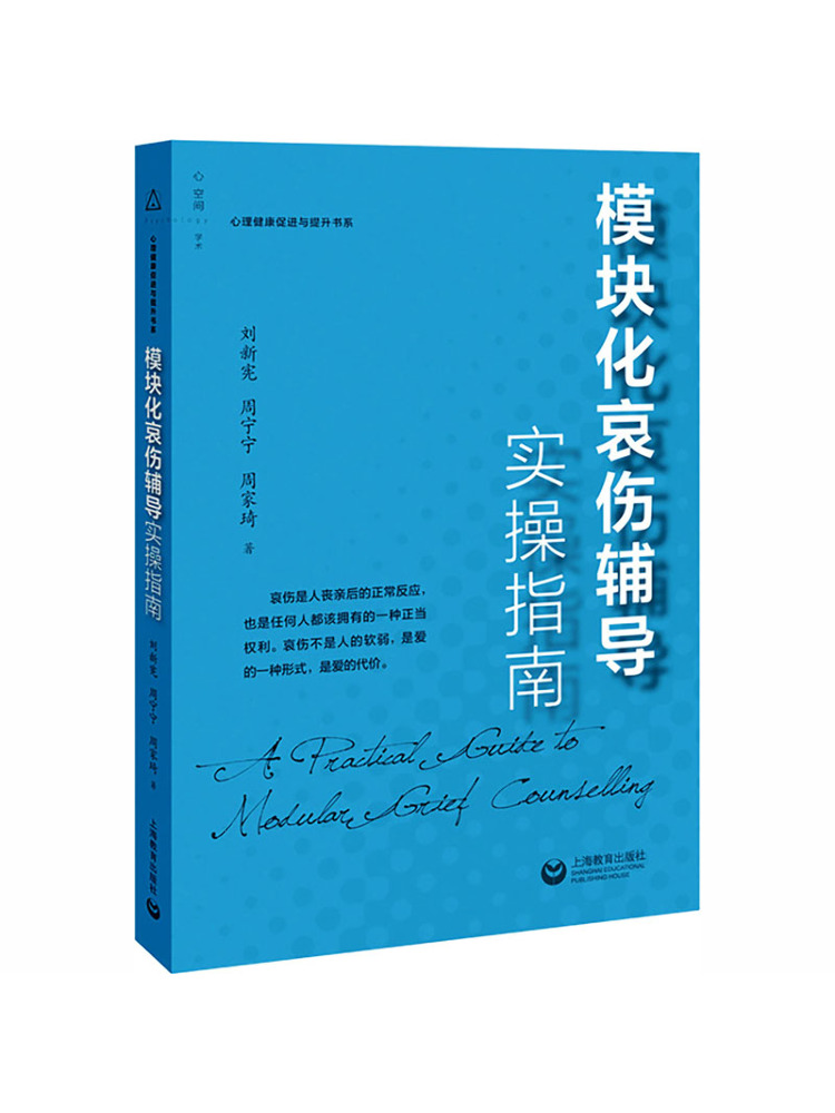 Health & Wellness Unlimited - Buku Panduan Praktis Book-Winshare untuk Konseling